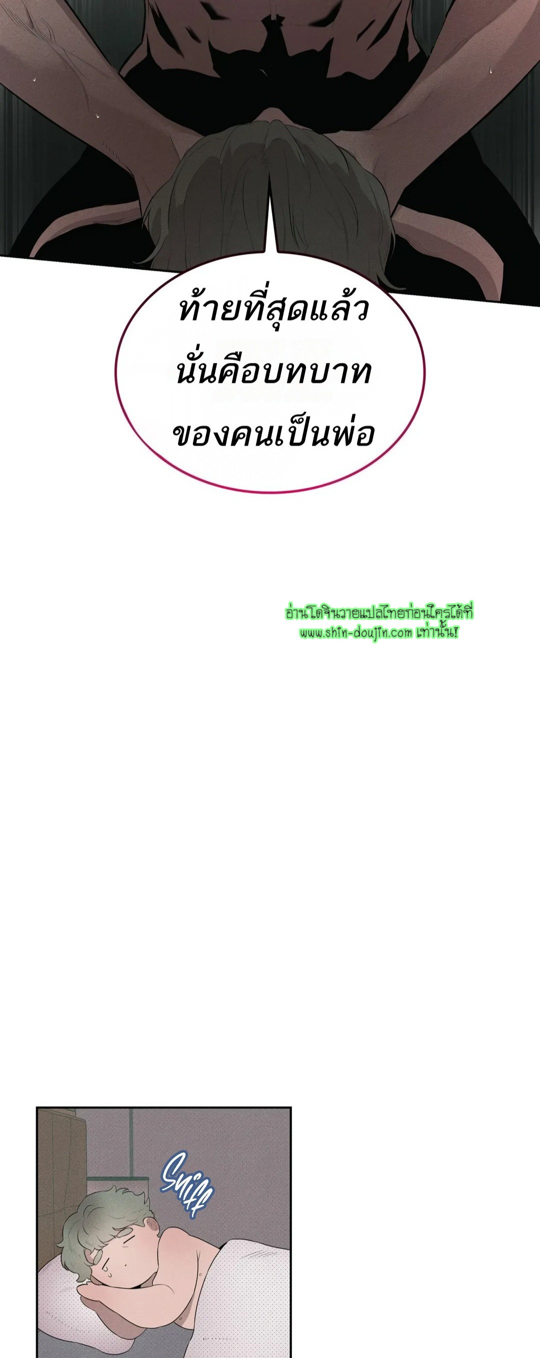ROOM 666 EP 1
